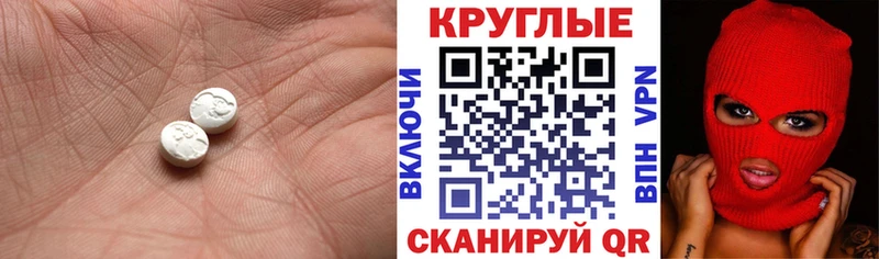 Экстази диски  Ершов 
