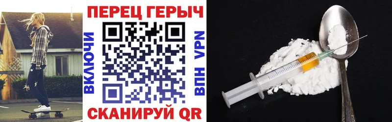 ГЕРОИН герыч Ершов