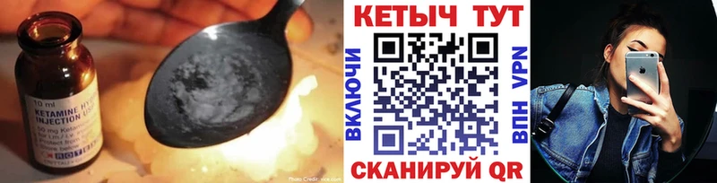 Кетамин VHQ  Ершов 