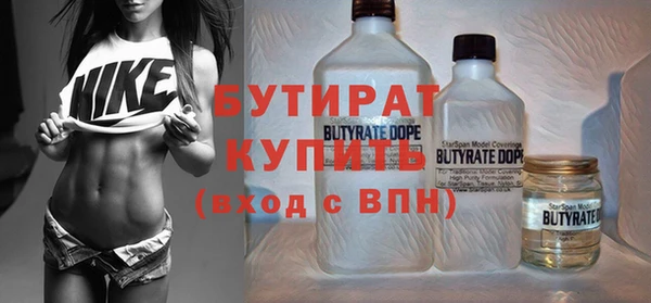 бутират Балахна