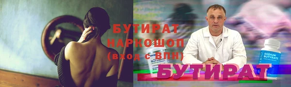 бутират Балахна